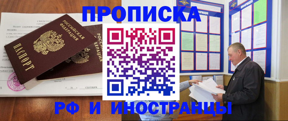 прописка ребенка в Кондрово