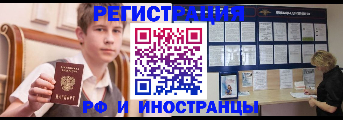 прописка для военкомата в Кондрово