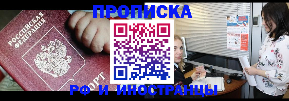 прописка в квартире в Кондрово