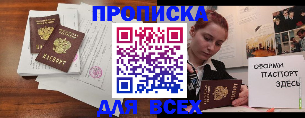 прописка в квартире в Кондрово