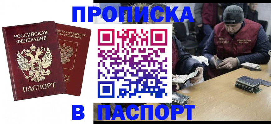 прописка в квартире в Кондрово