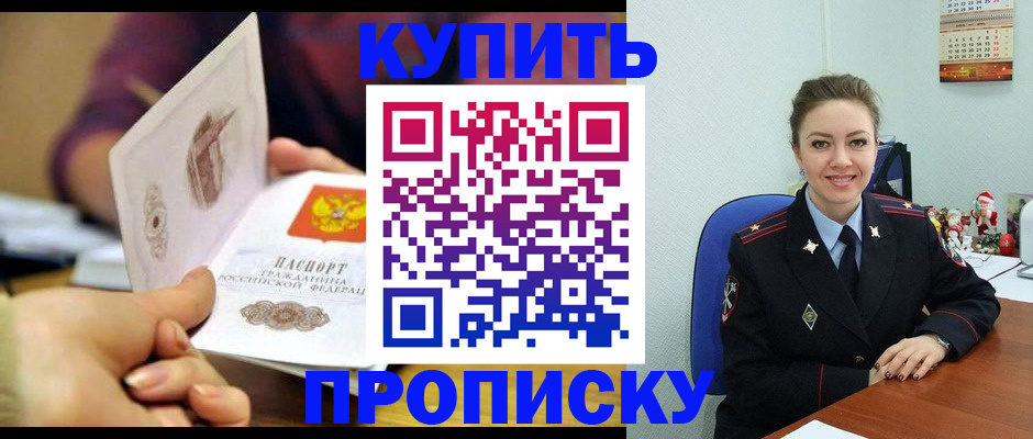 прописка для работы в Кондрово