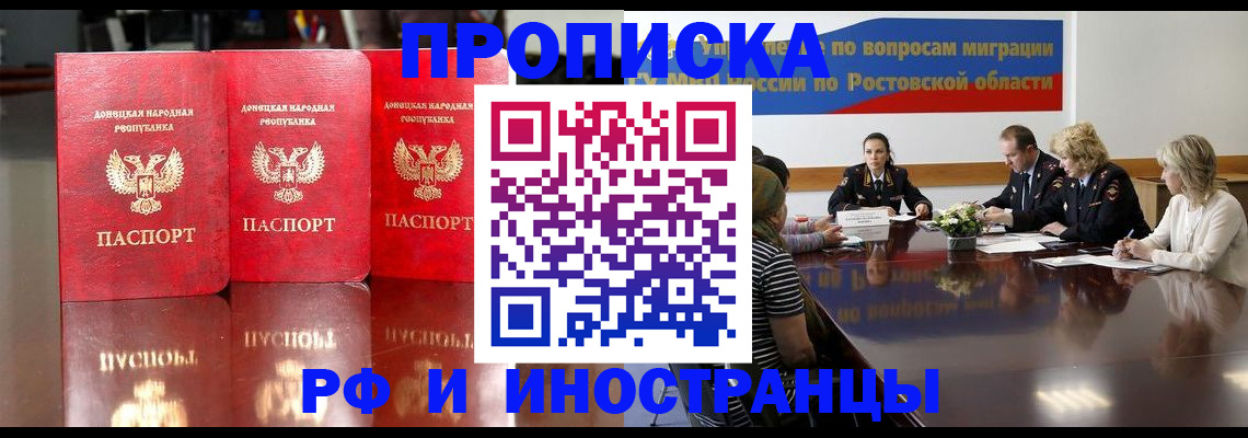 прописка гарантия в Кондрово