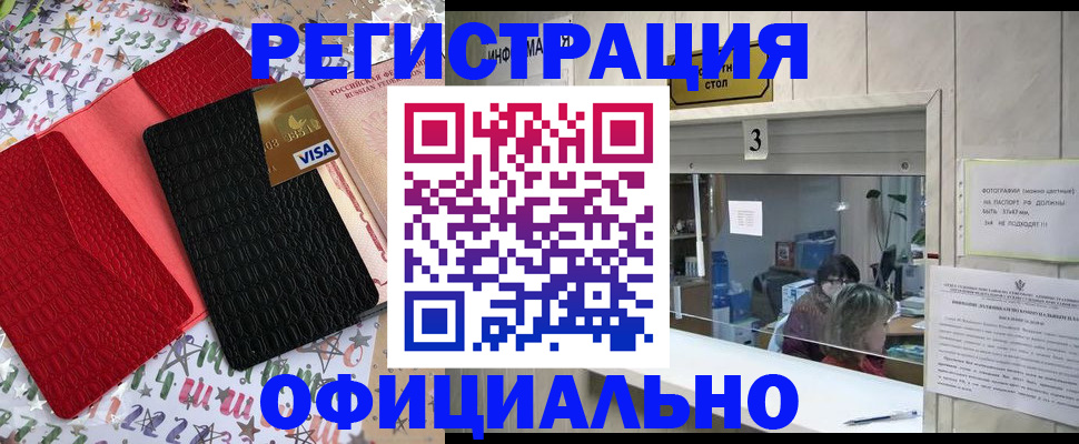 временная регистрация поиск в Кондрово