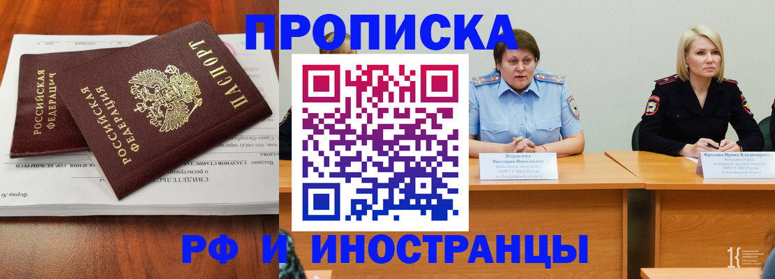 временная регистрация для всех в Кондрово